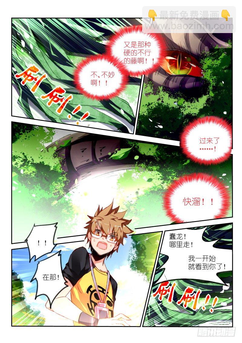 🍜妖精种植手册 85-你个SB 第3页