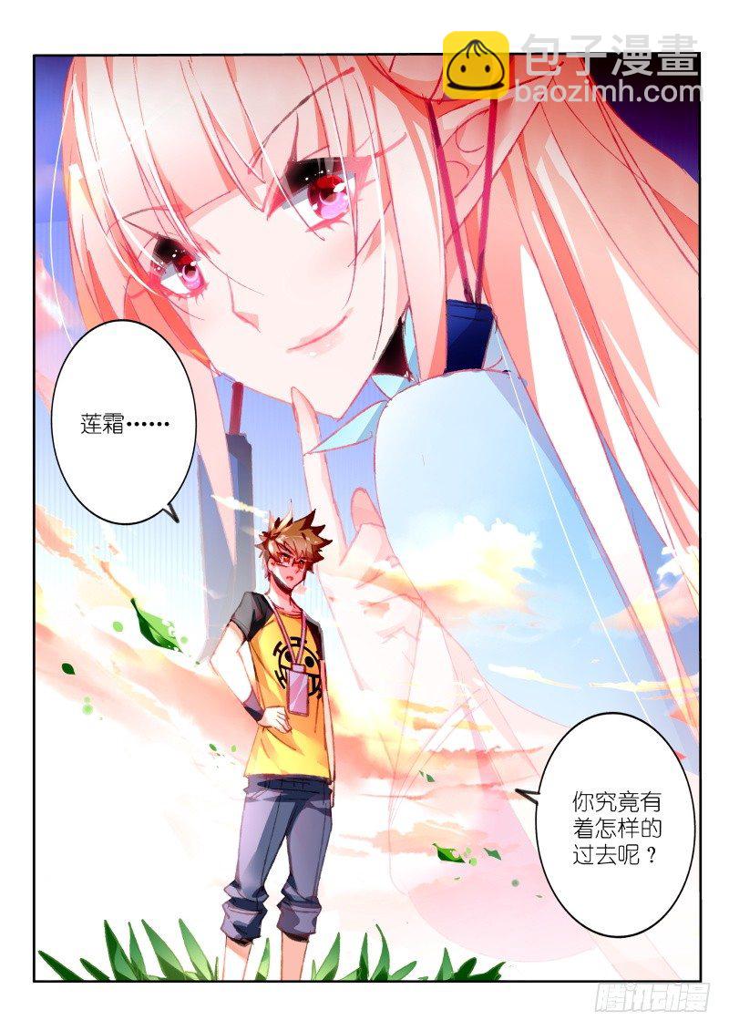 🍜妖精种植手册 85-你个SB 第9页