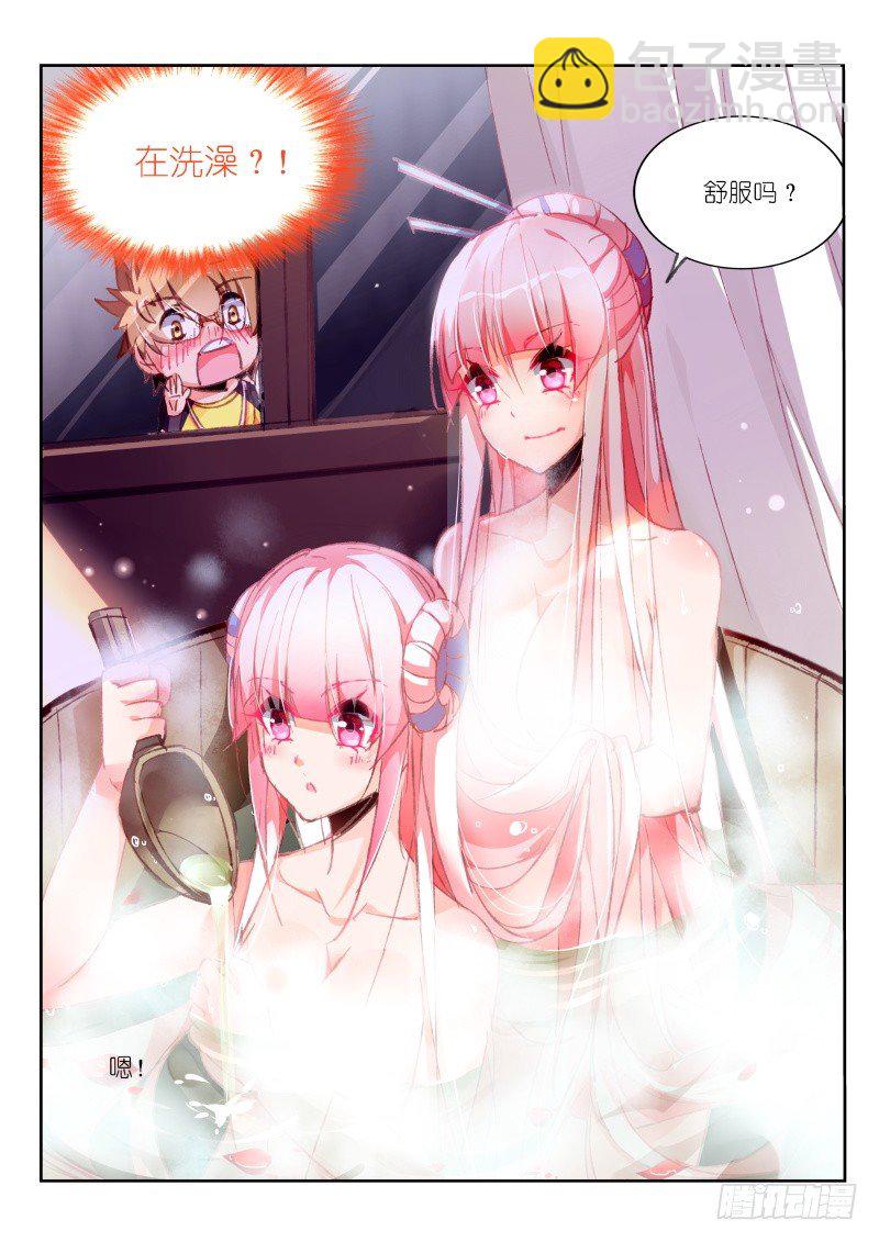 🍜妖精种植手册 89-因 第2页