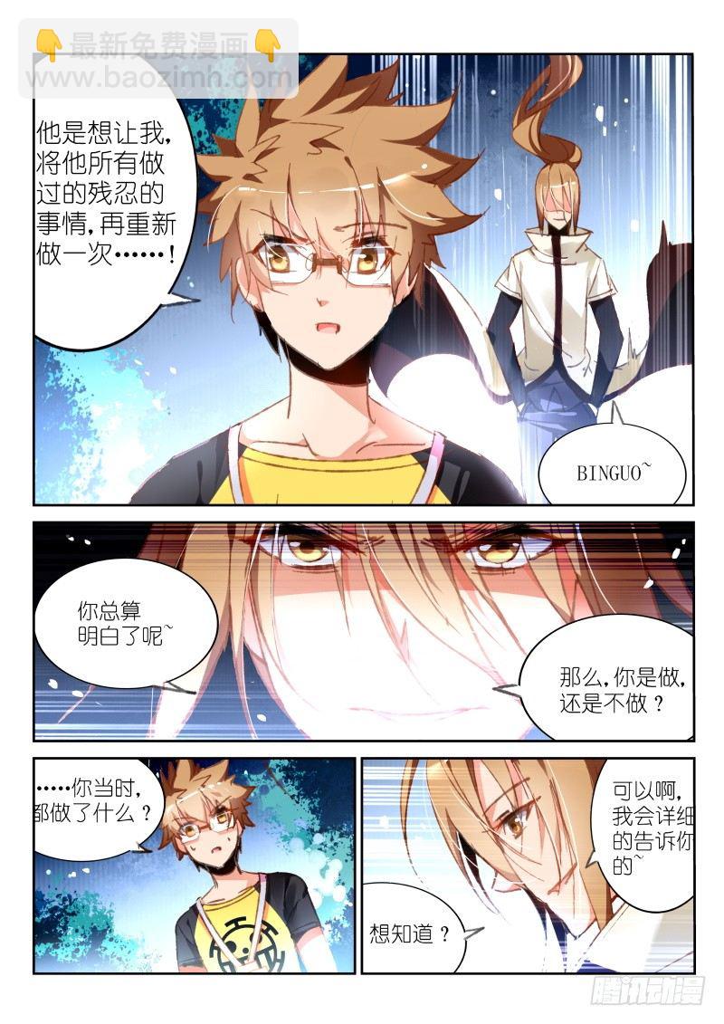 🍜妖精种植手册 89-因 第7页