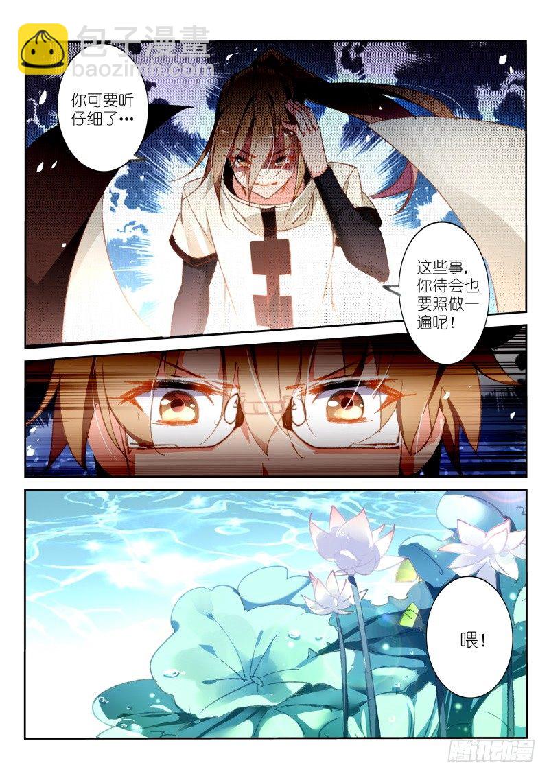 🍜妖精种植手册 89-因 第8页