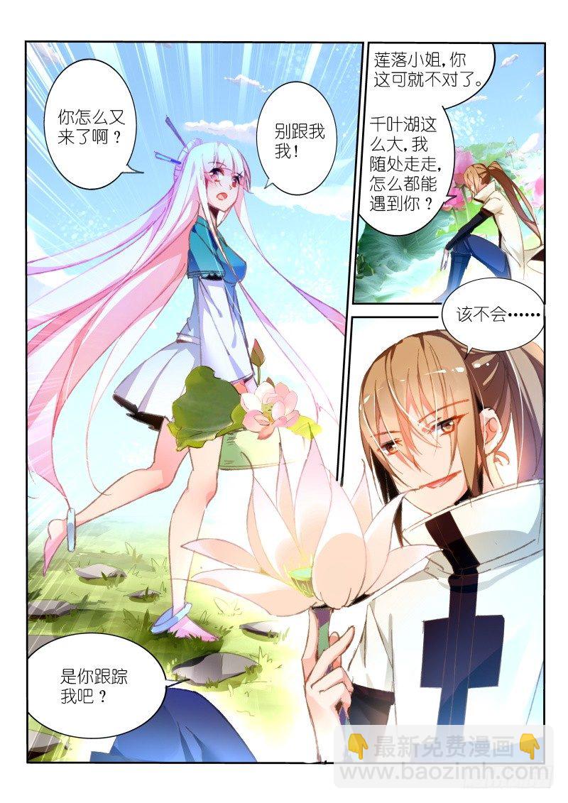 🍜妖精种植手册 89-因 第9页