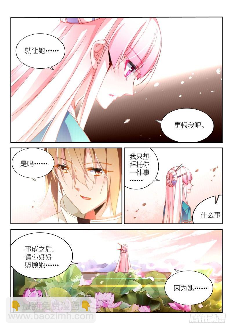 🍜妖精种植手册 93-莲落 第7页