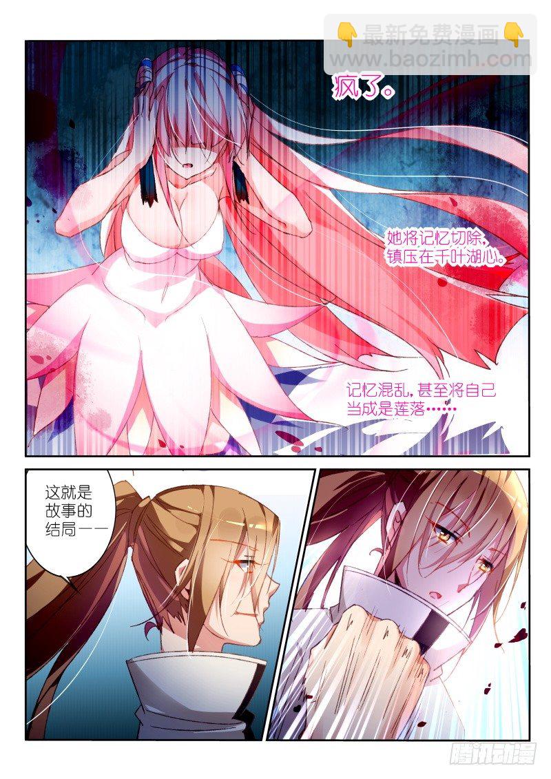 🍜妖精种植手册 97-我仍是人 第4页