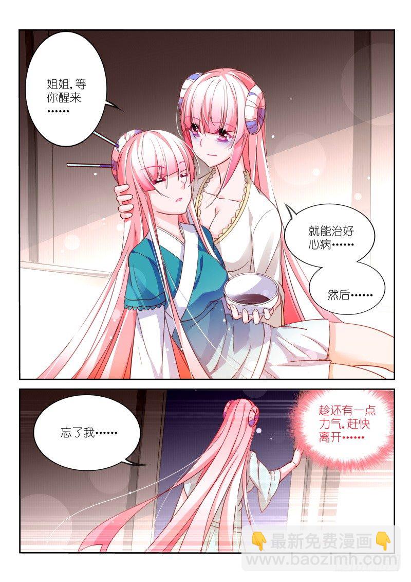 🍜妖精种植手册 99-原点 第2页