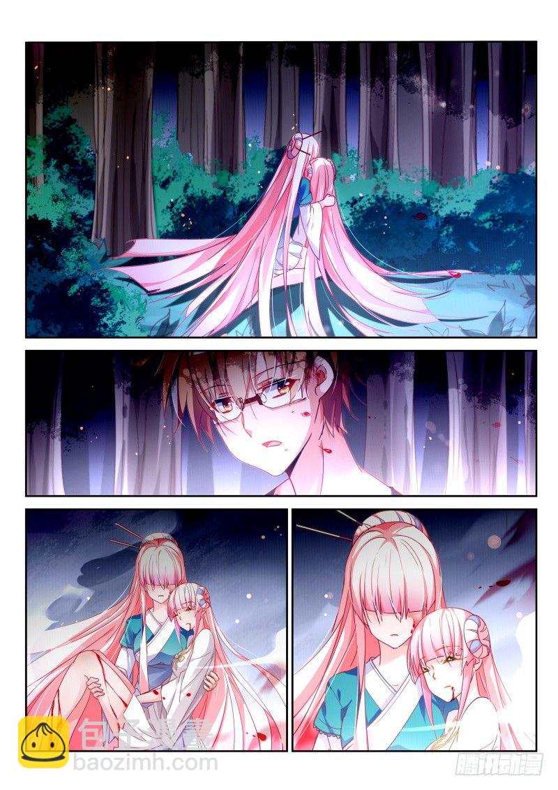 🍜妖精种植手册 99-原点 第4页