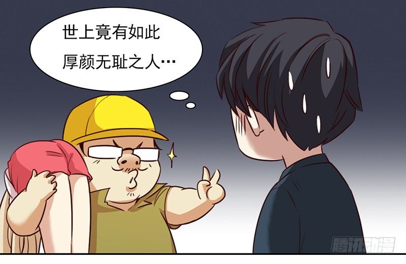 十二话：我跟你个王八蛋拼了(1/2)-第13话