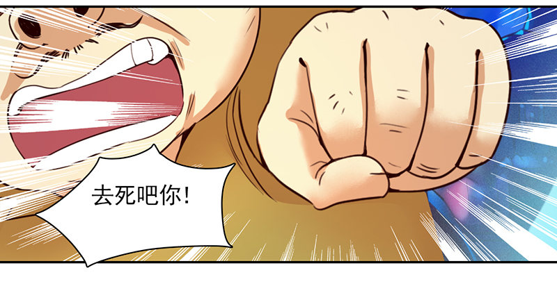 十二话：我跟你个王八蛋拼了(1/2)-第13话