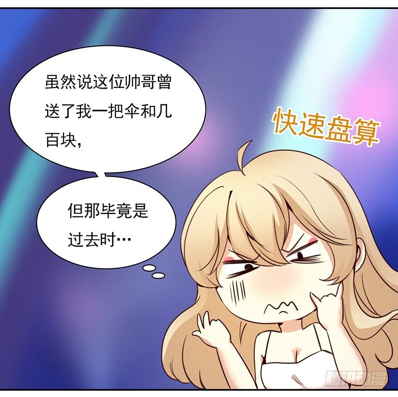 十二话：我跟你个王八蛋拼了(1/2)-第13话
