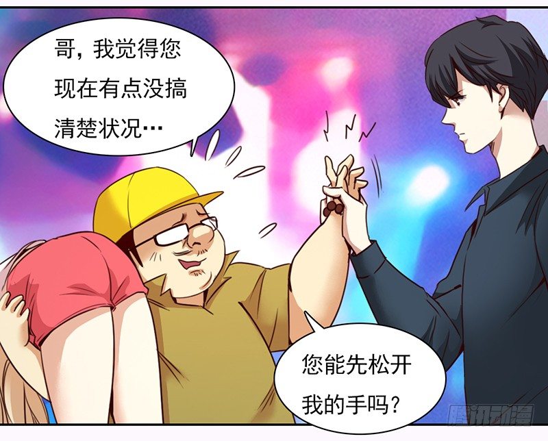 十二话：我跟你个王八蛋拼了(1/2)-第13话