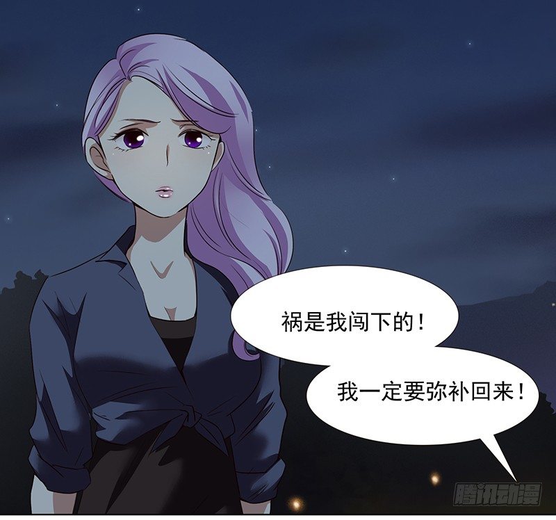 十六话：你舔我干嘛？（下）-第17话