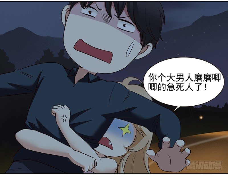 十六话：你舔我干嘛？（下）-第17话