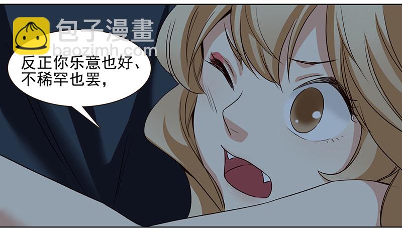 十六话：你舔我干嘛？（下）-第17话