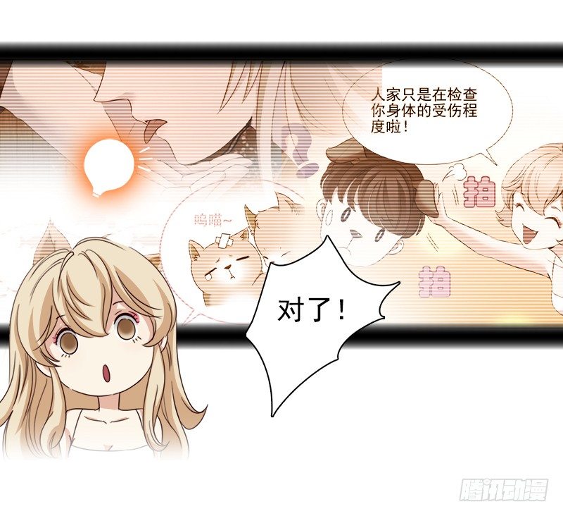 十八话：第一个带回基地的女人2(1/2)-第19话