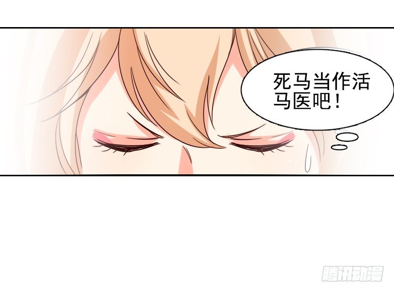 十八话：第一个带回基地的女人2(1/2)-第19话