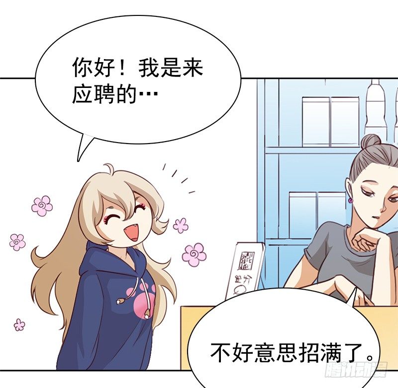 二话：六百年后的重逢(1/2)-第3话