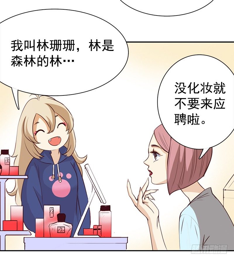 二话：六百年后的重逢(1/2)-第3话