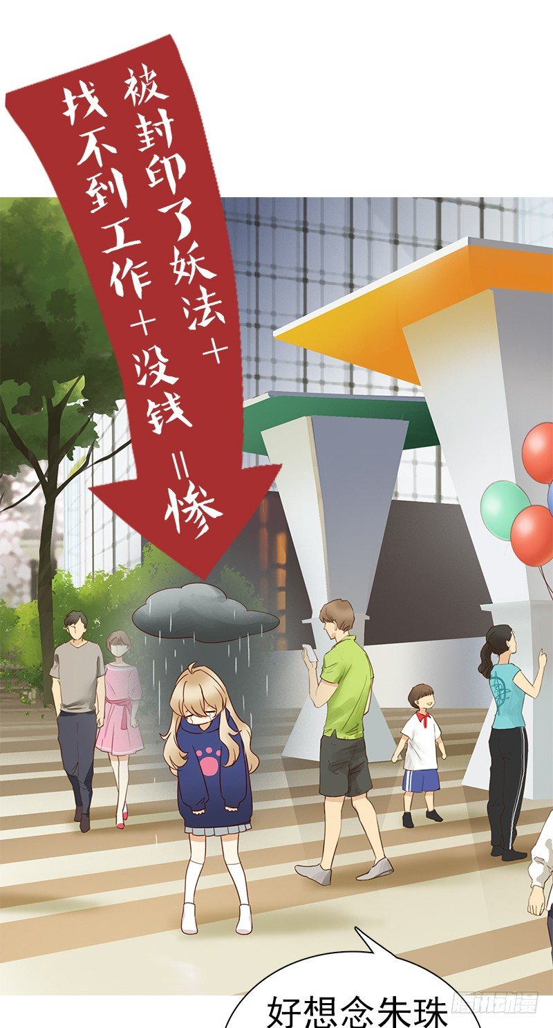 二话：六百年后的重逢(1/2)-第3话
