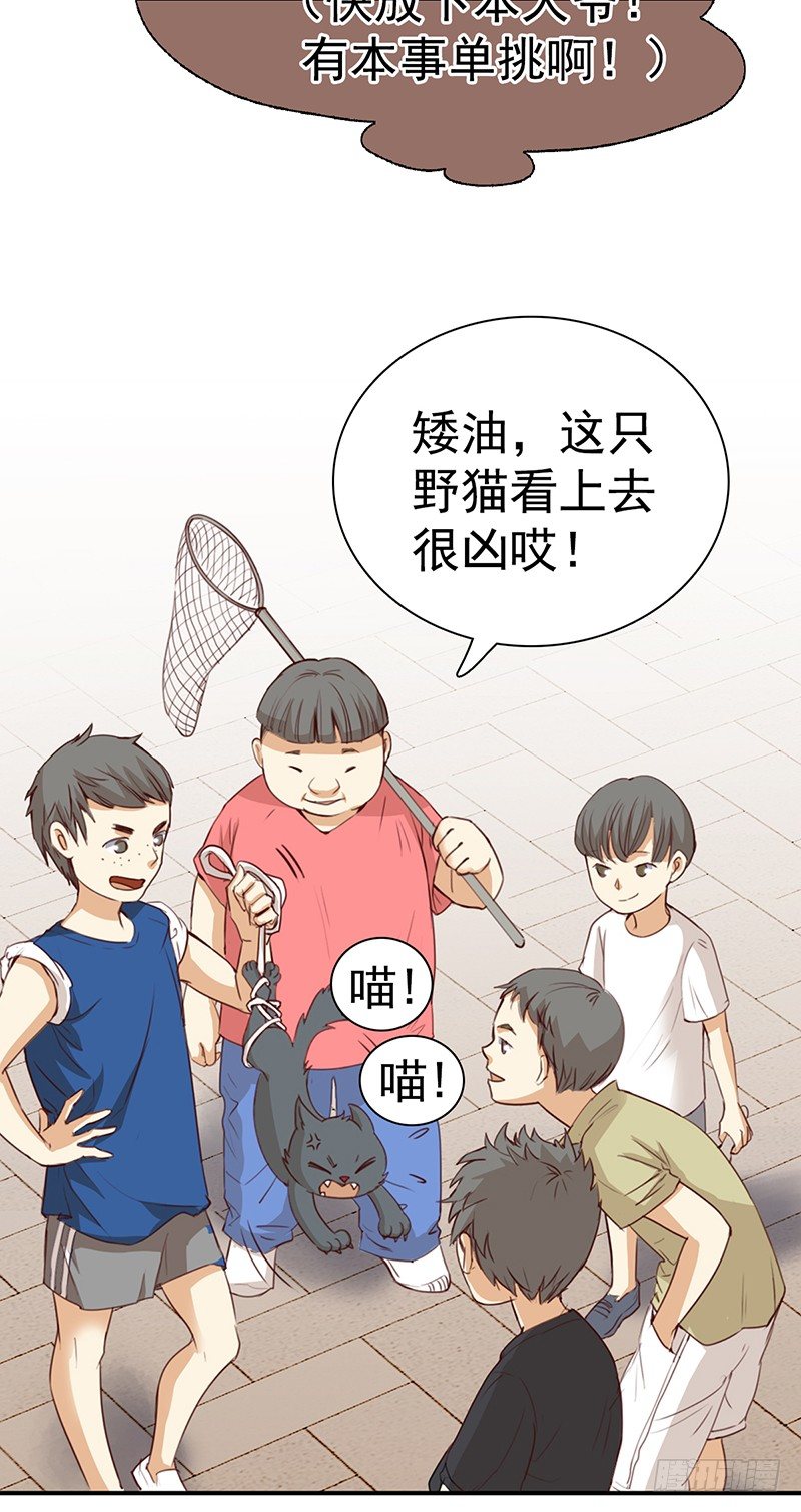 二话：六百年后的重逢(1/2)-第3话