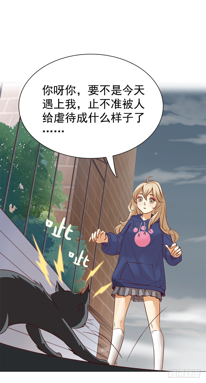 二话：六百年后的重逢(1/2)-第3话