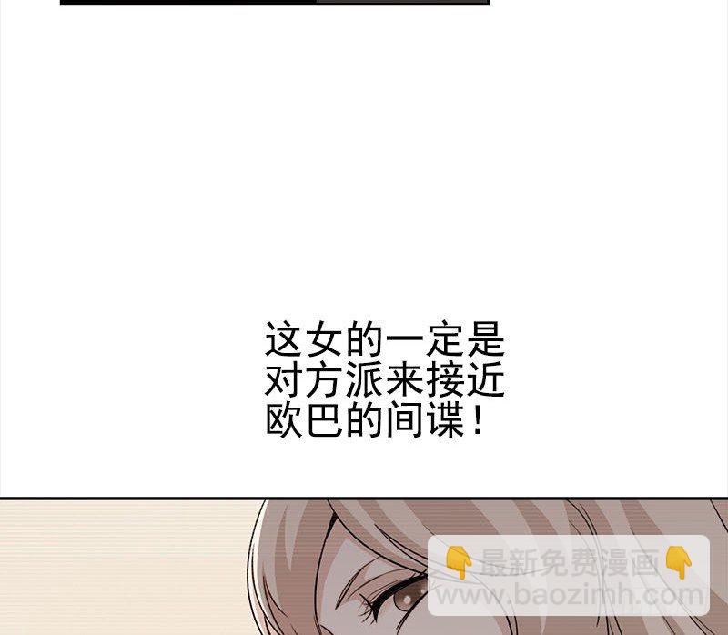 二十话：路子玩得这么野2(1/2)-第21话