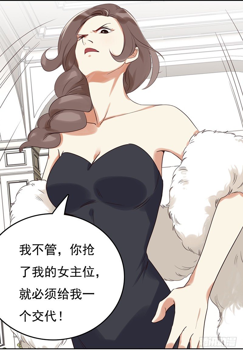 二十四话：无法阻挡的孽缘(1/2)-第25话