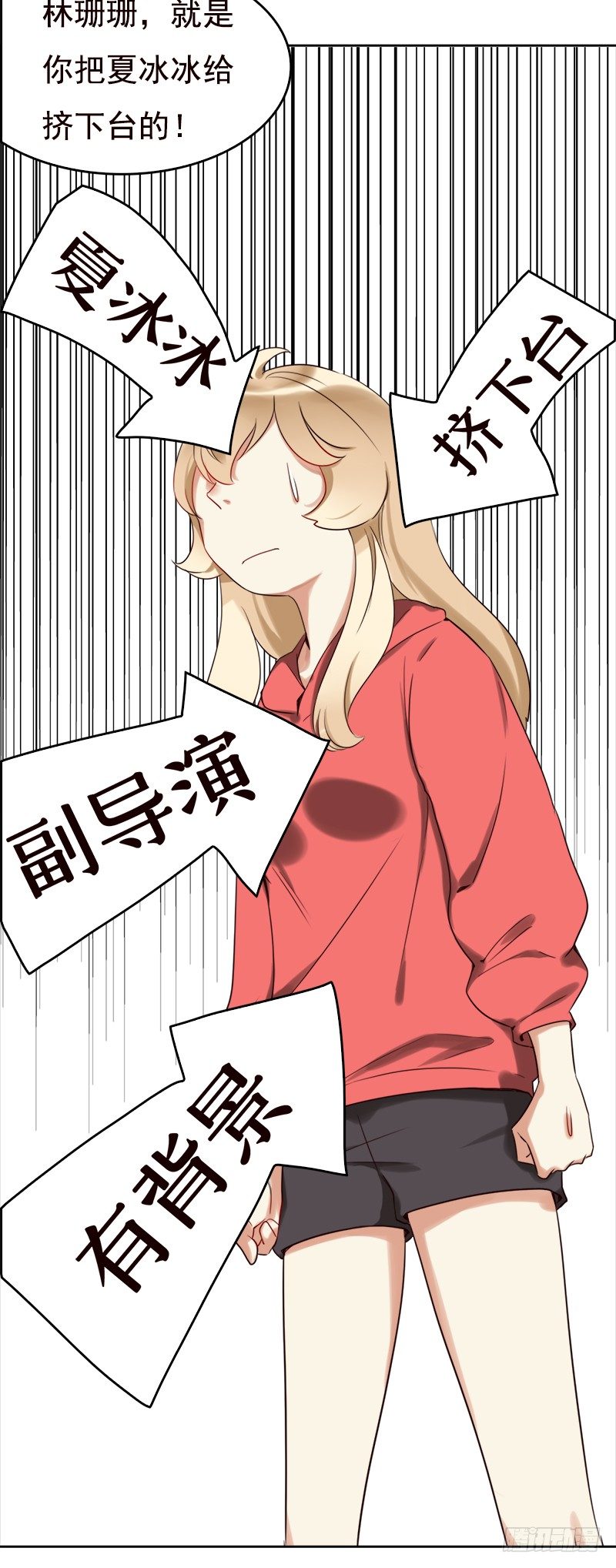 二十四话：无法阻挡的孽缘(1/2)-第25话