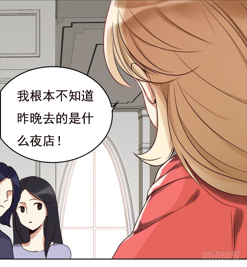二十四话：无法阻挡的孽缘(1/2)-第25话