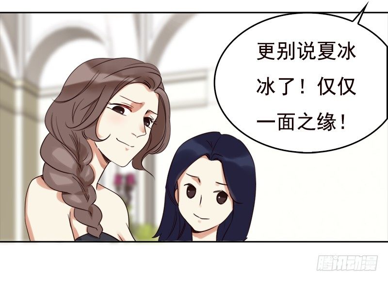 二十四话：无法阻挡的孽缘(1/2)-第25话