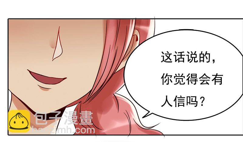 二十四话：无法阻挡的孽缘(1/2)-第25话