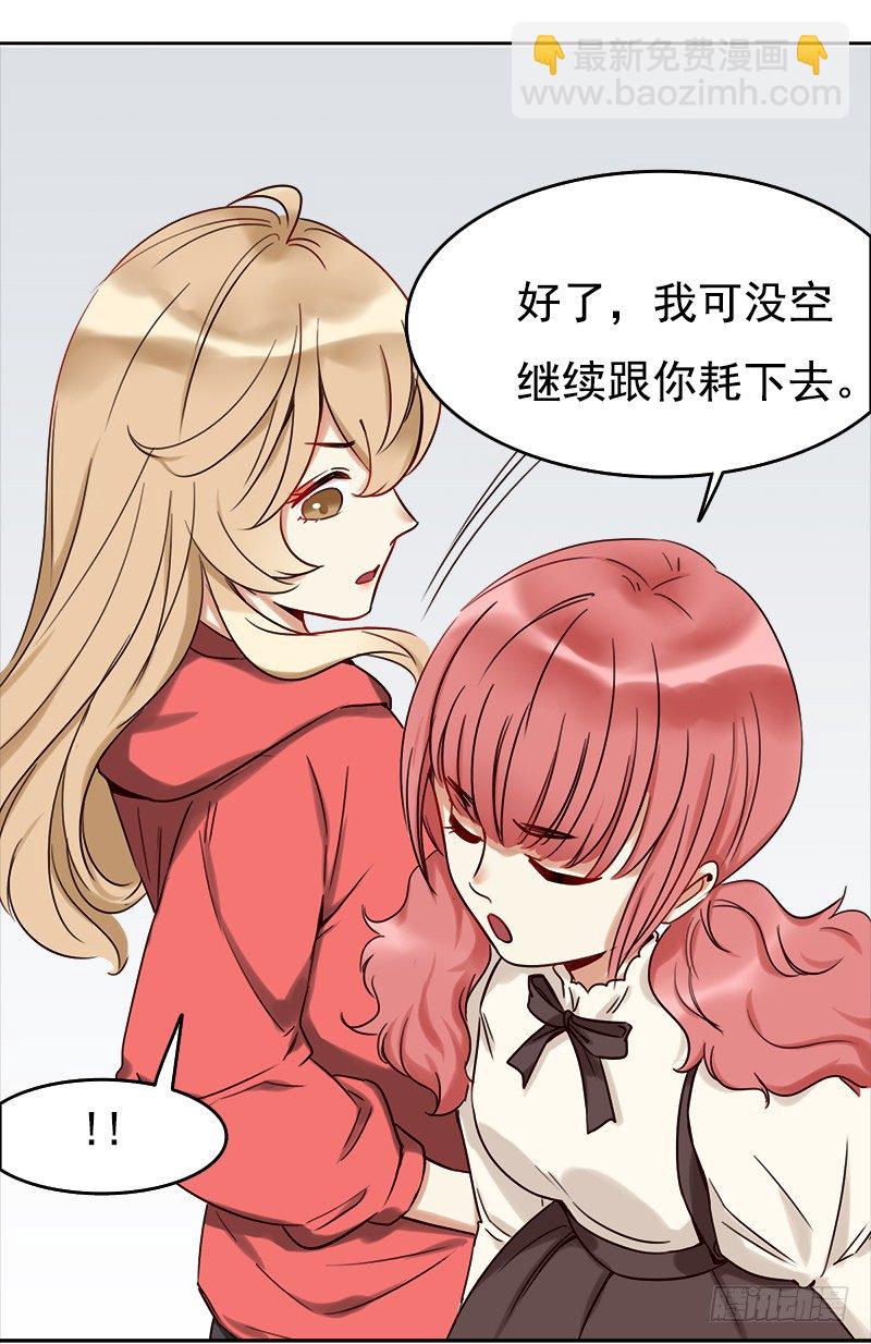 二十四话：无法阻挡的孽缘(1/2)-第25话
