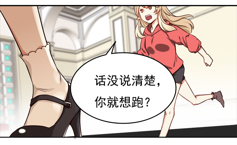 二十四话：无法阻挡的孽缘(1/2)-第25话