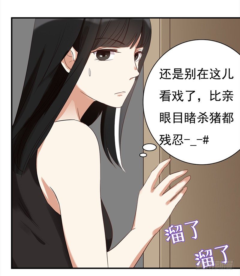 二十六话：尴尬的初次登台(1/2)-第27话