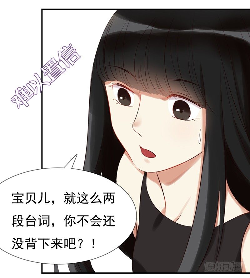 二十六话：尴尬的初次登台(1/2)-第27话