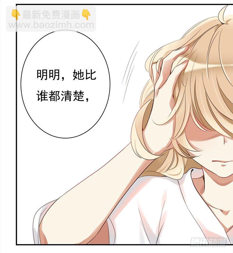 二十八话：人不为己 天诛地灭(1/2)-第29话
