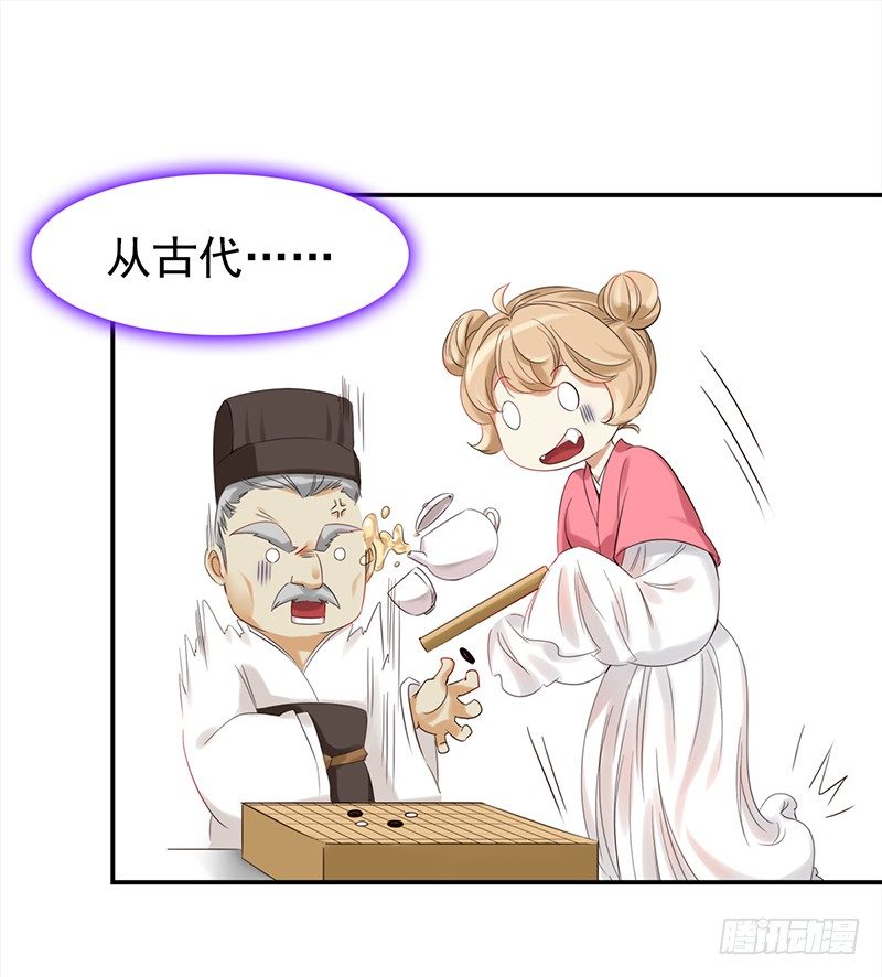 二十八话：人不为己 天诛地灭(1/2)-第29话