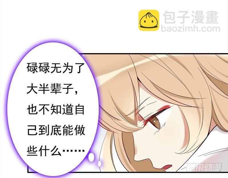 二十八话：人不为己 天诛地灭(1/2)-第29话