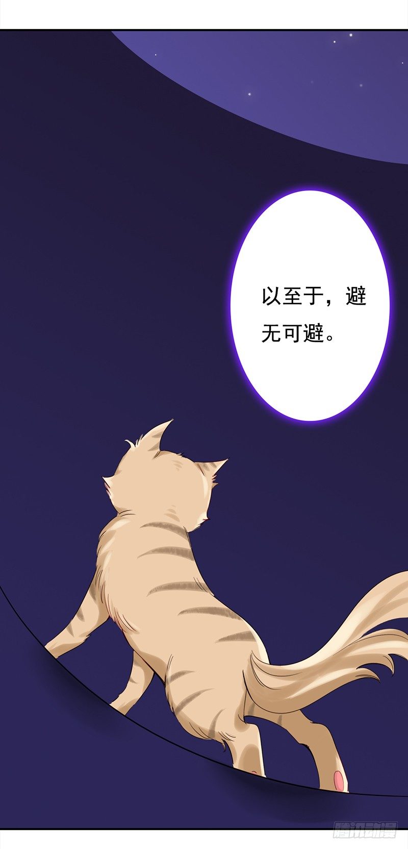 二十八话：人不为己 天诛地灭(1/2)-第29话