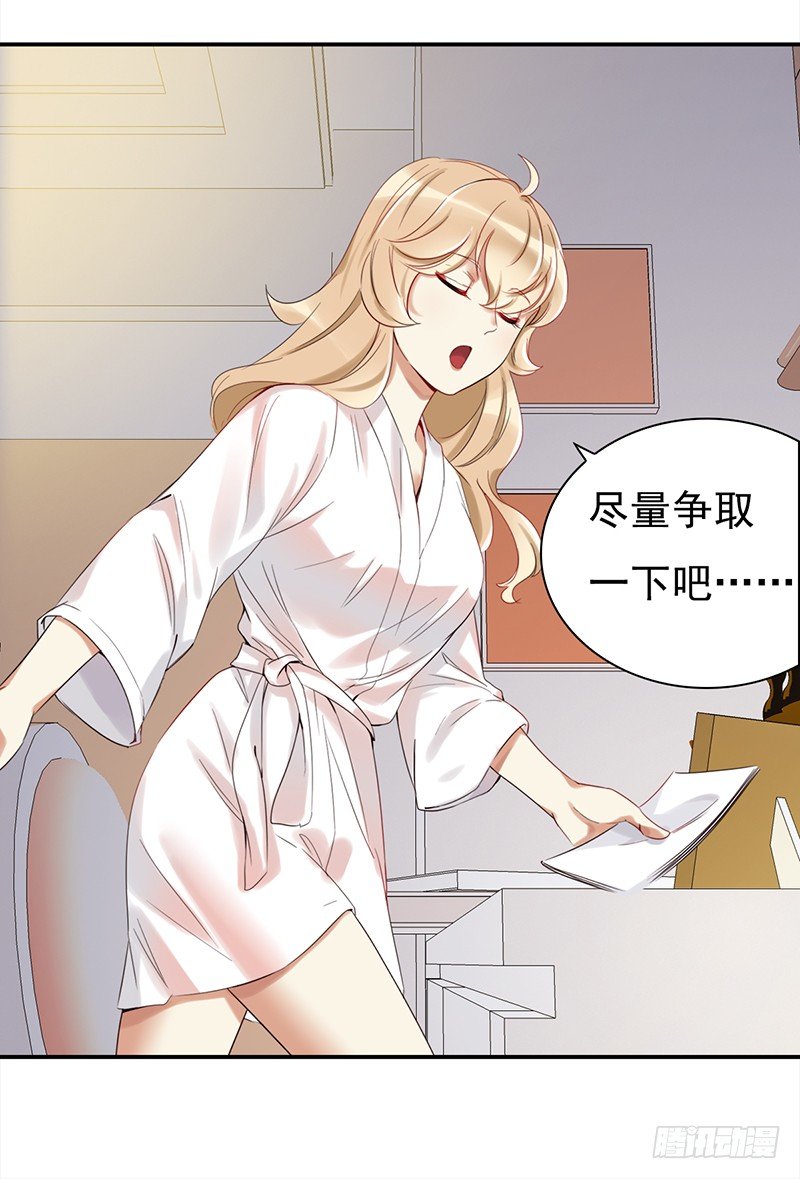 二十八话：人不为己 天诛地灭(1/2)-第29话