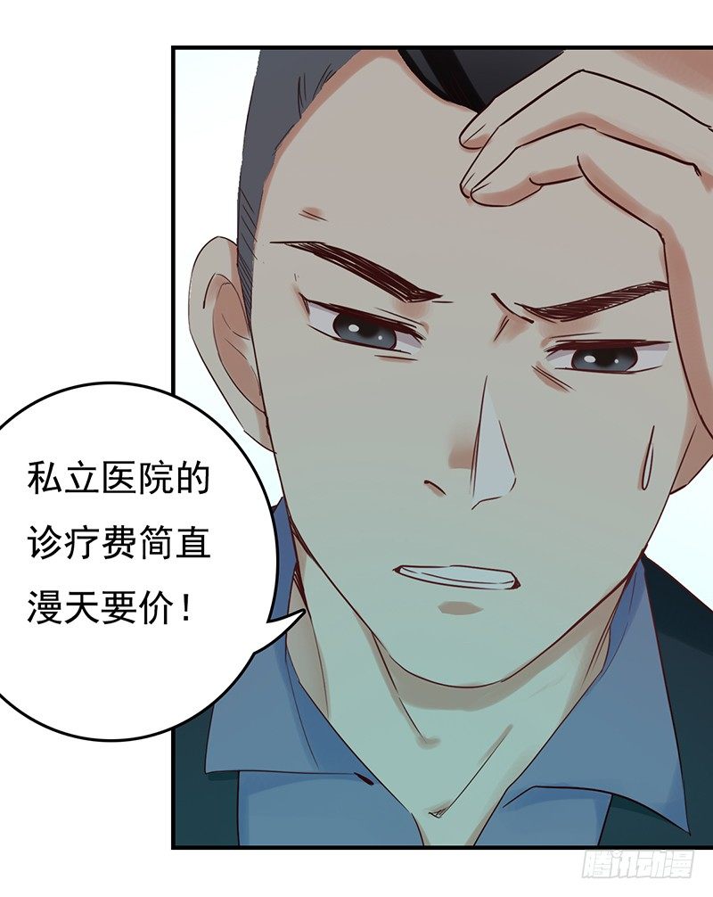 二十八话：人不为己 天诛地灭(1/2)-第29话