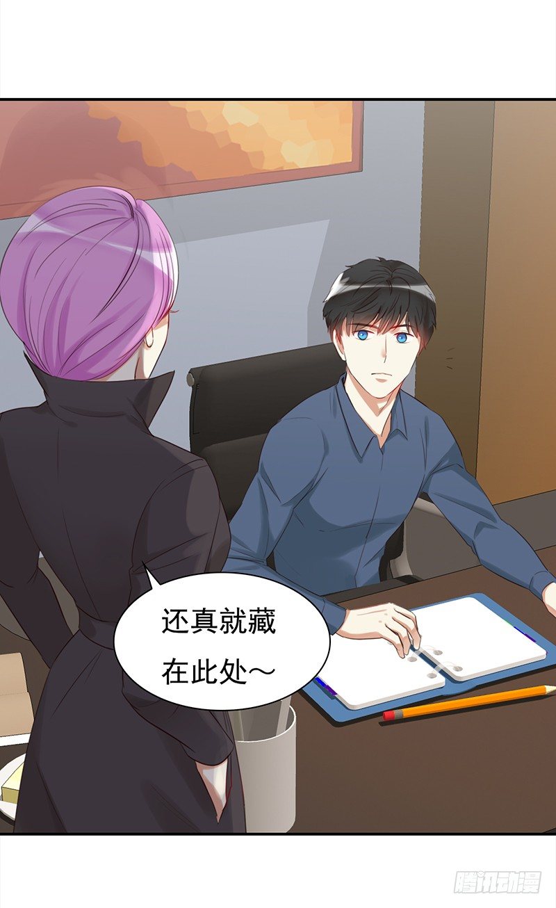 三十二话：长了一张心机婊的脸(1/2)-第33话