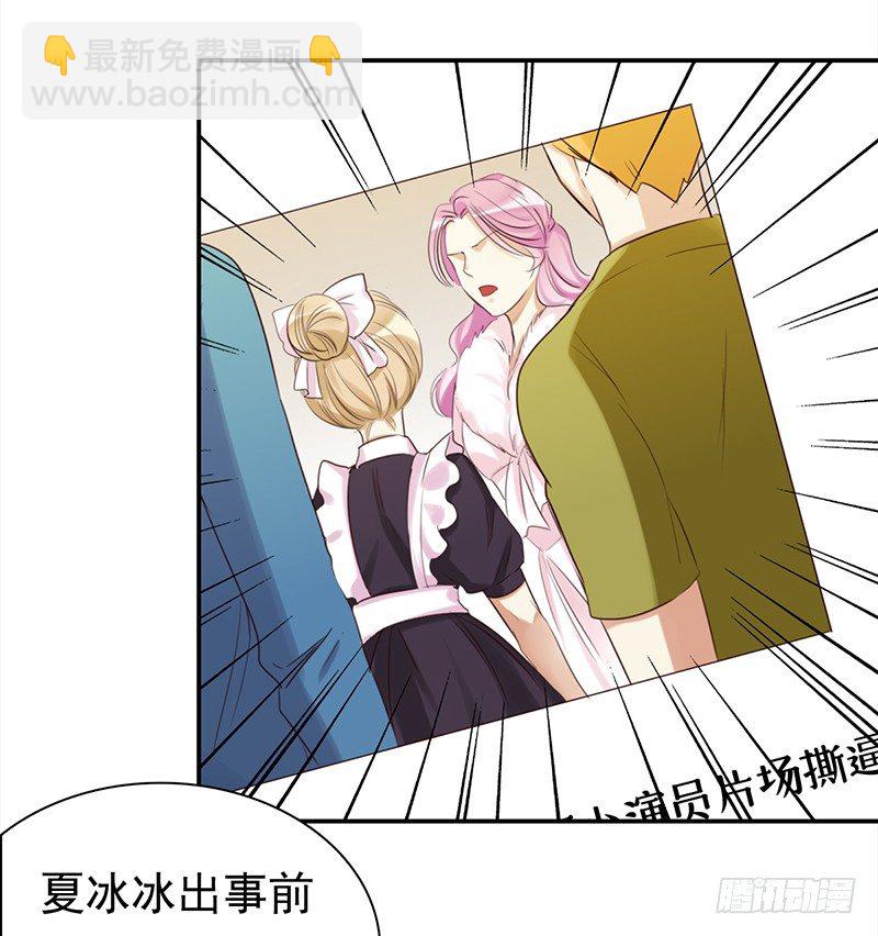 三十二话：长了一张心机婊的脸(1/2)-第33话