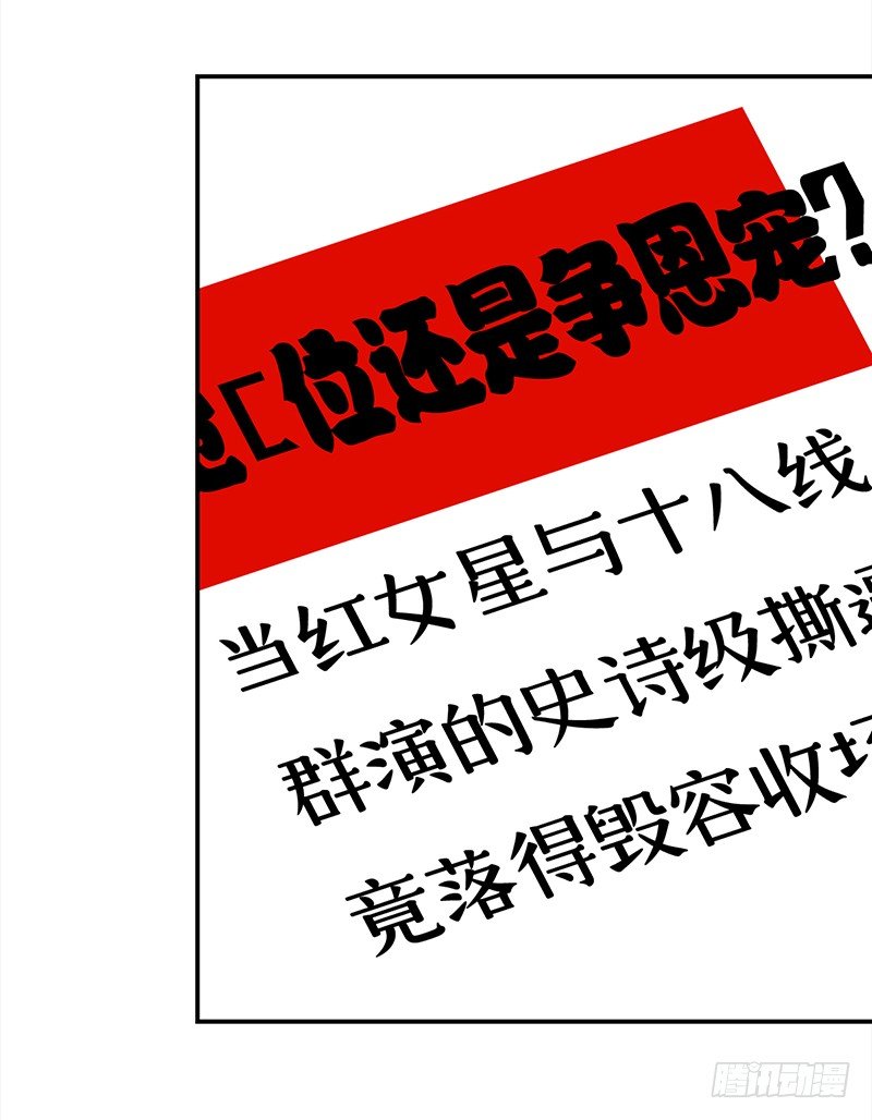 三十二话：长了一张心机婊的脸(1/2)-第33话