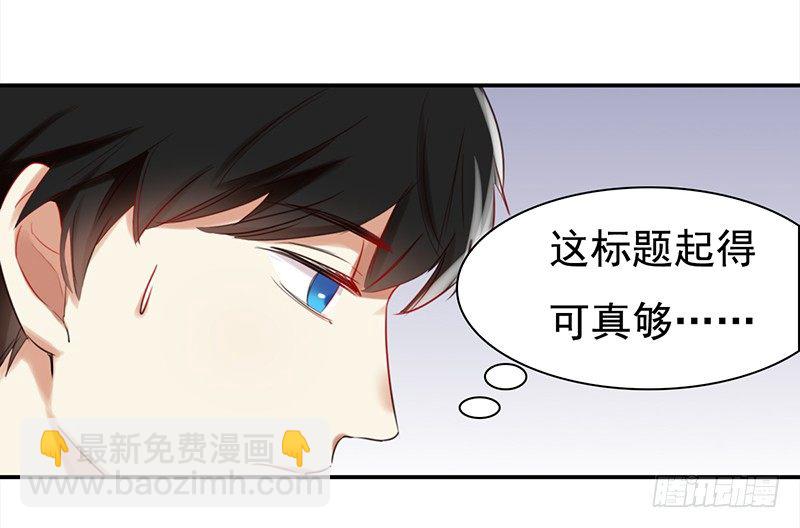 三十二话：长了一张心机婊的脸(1/2)-第33话