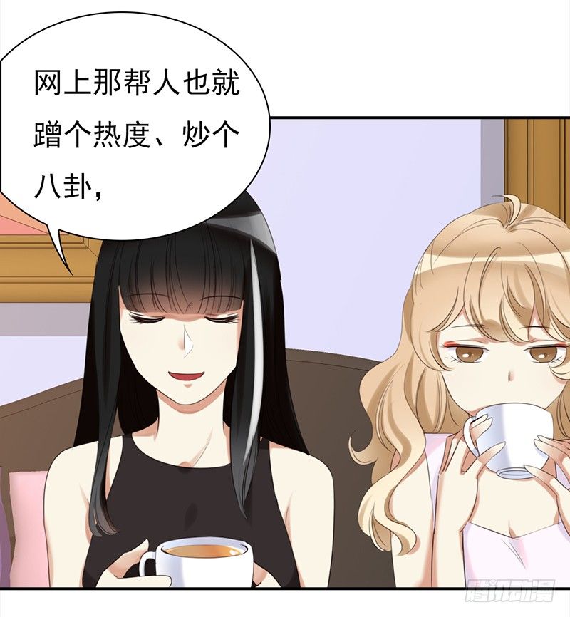 三十四话：娱记的宗旨就是瞎写-第35话