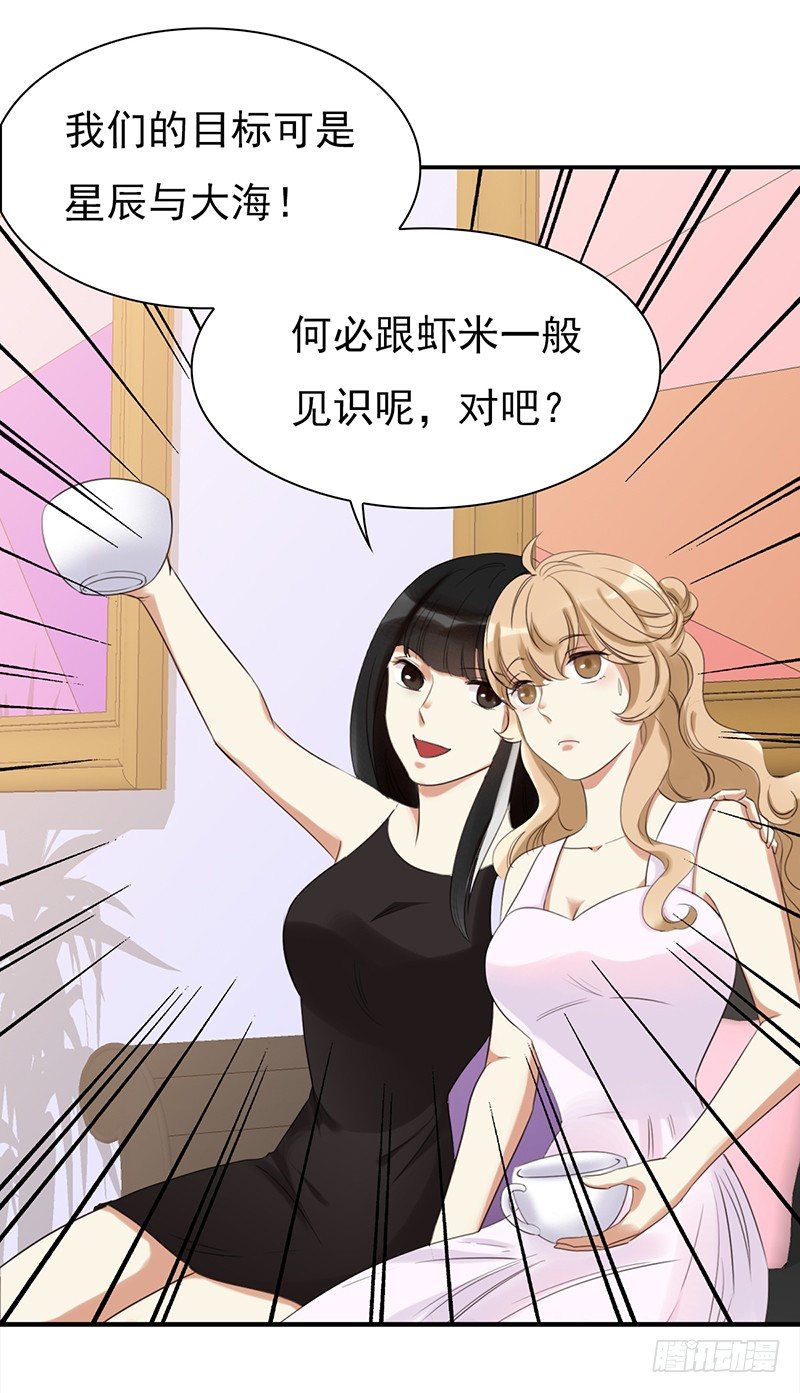三十四话：娱记的宗旨就是瞎写-第35话