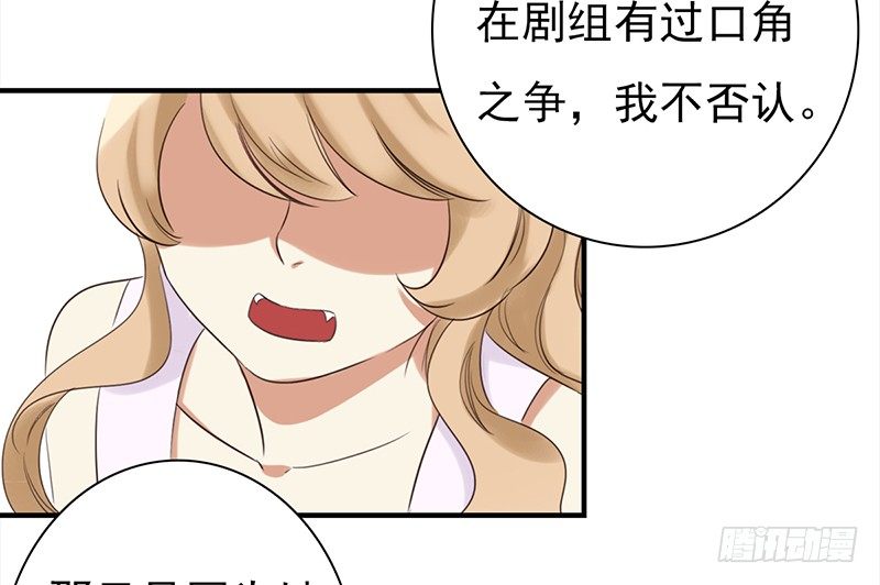 三十四话：娱记的宗旨就是瞎写-第35话