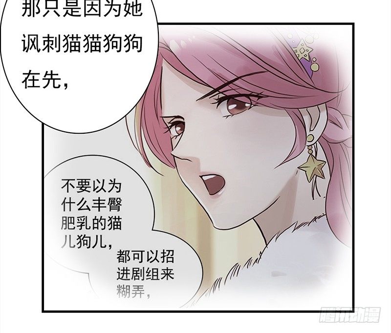 三十四话：娱记的宗旨就是瞎写-第35话