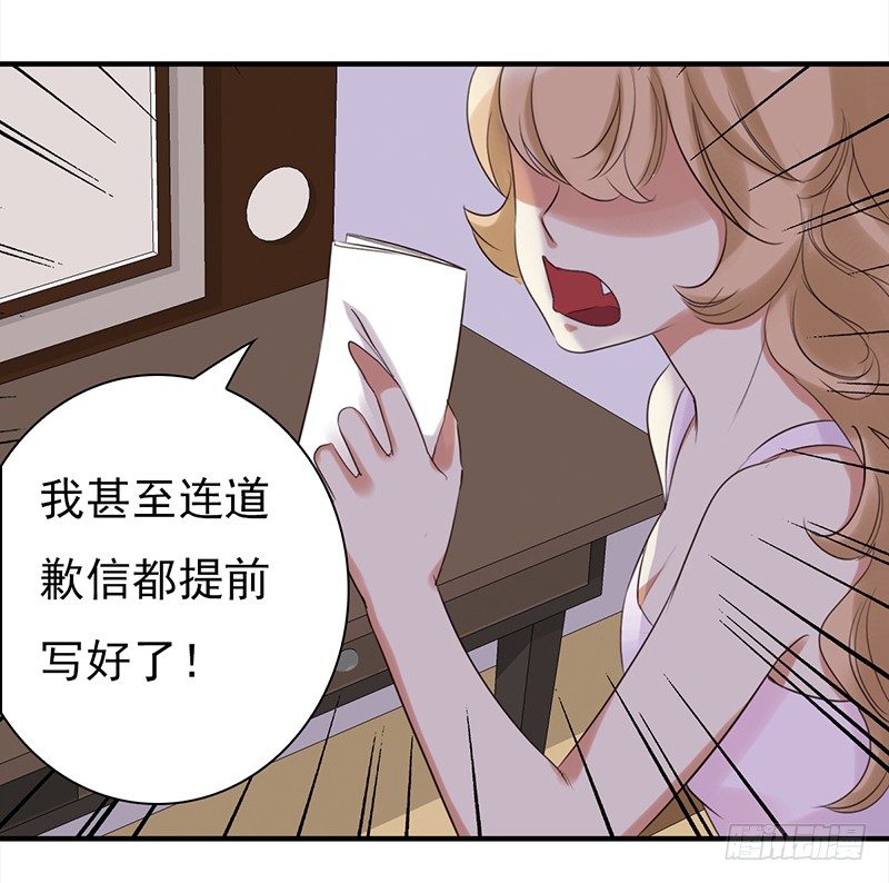 三十四话：娱记的宗旨就是瞎写-第35话