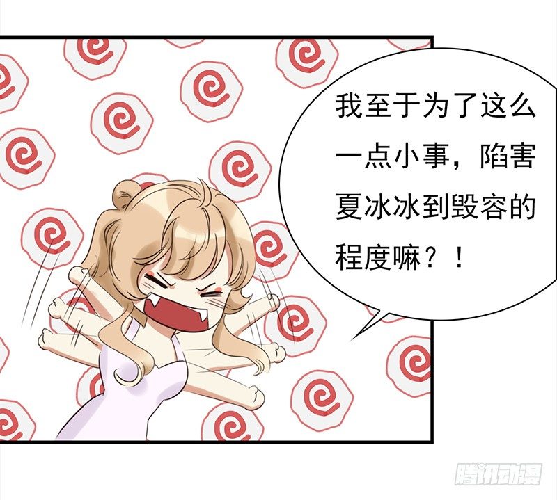 三十四话：娱记的宗旨就是瞎写-第35话
